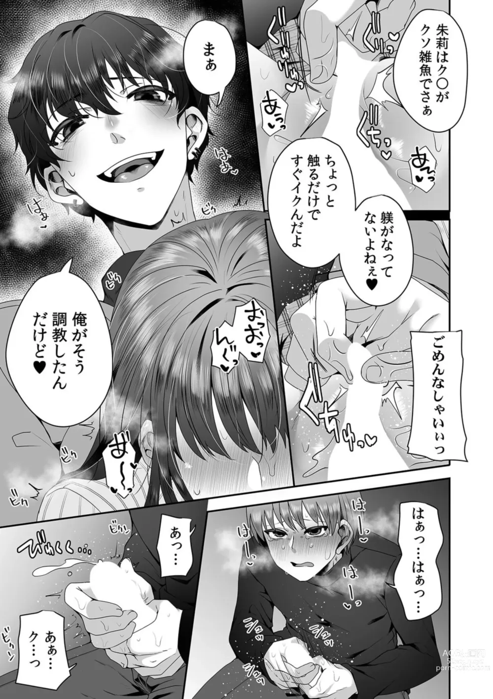 Page 19 of manga Haha ga Saikon shitara Gikei ga Chou Kuzu na Motokare datta Kazoku dakedo Yarasete yo w