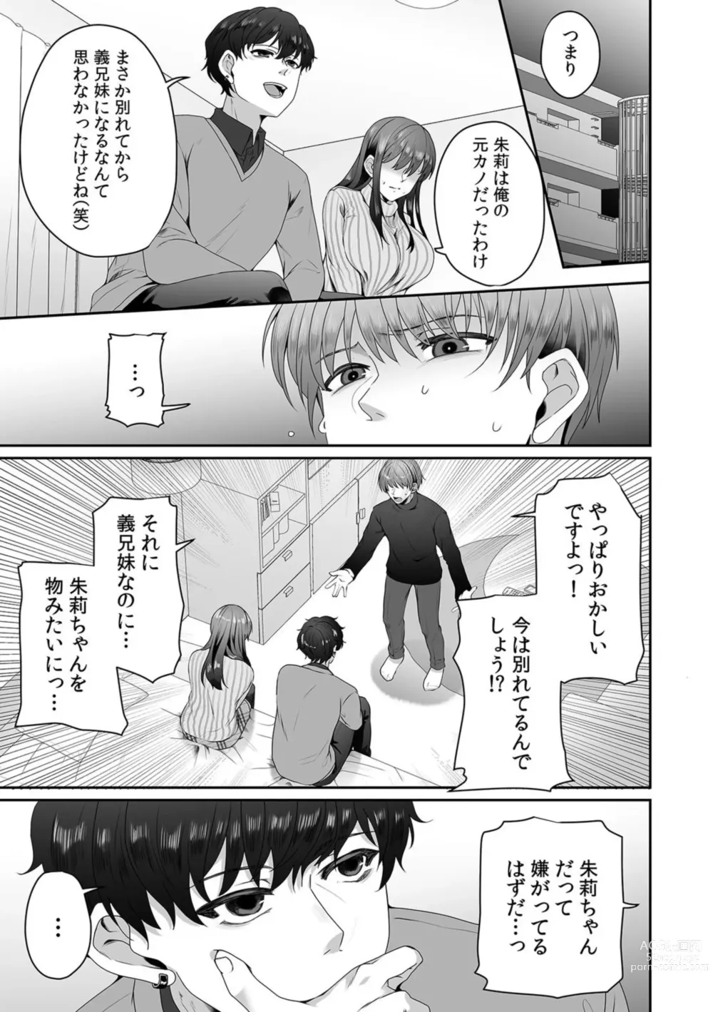 Page 3 of manga Haha ga Saikon shitara Gikei ga Chou Kuzu na Motokare datta Kazoku dakedo Yarasete yo w