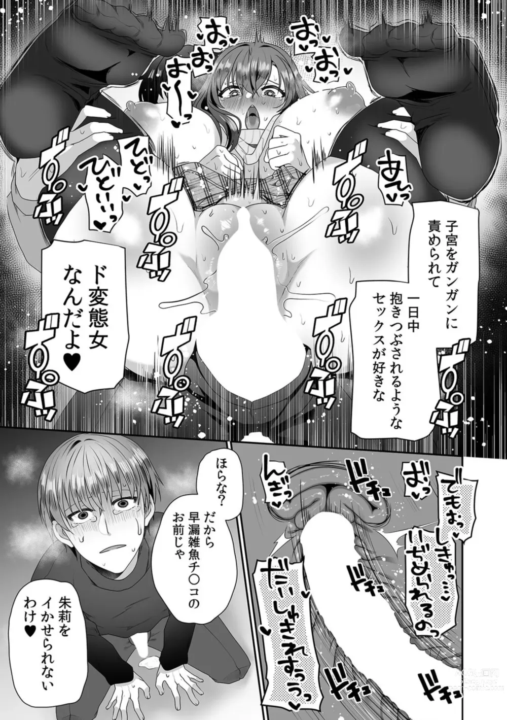 Page 21 of manga Haha ga Saikon shitara Gikei ga Chou Kuzu na Motokare datta Kazoku dakedo Yarasete yo w