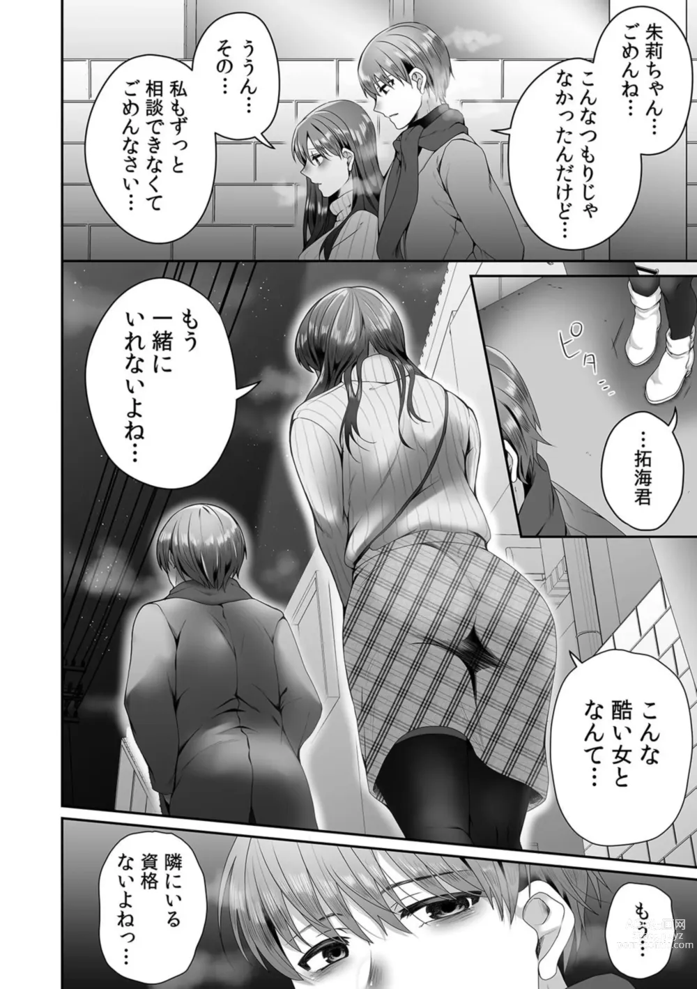 Page 30 of manga Haha ga Saikon shitara Gikei ga Chou Kuzu na Motokare datta Kazoku dakedo Yarasete yo w
