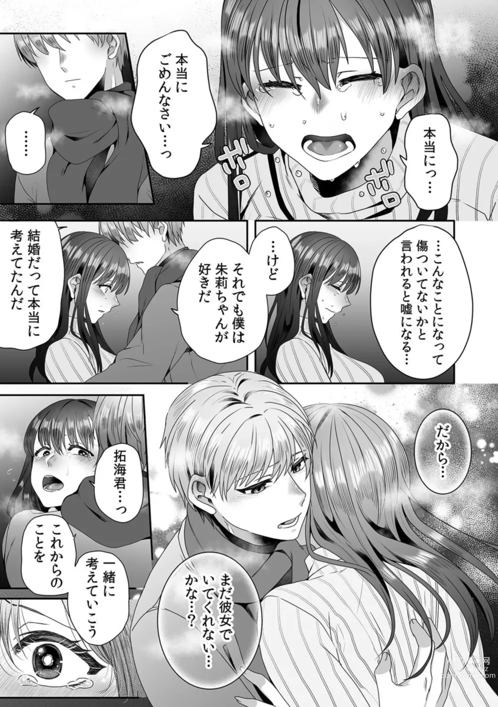 Page 31 of manga Haha ga Saikon shitara Gikei ga Chou Kuzu na Motokare datta Kazoku dakedo Yarasete yo w