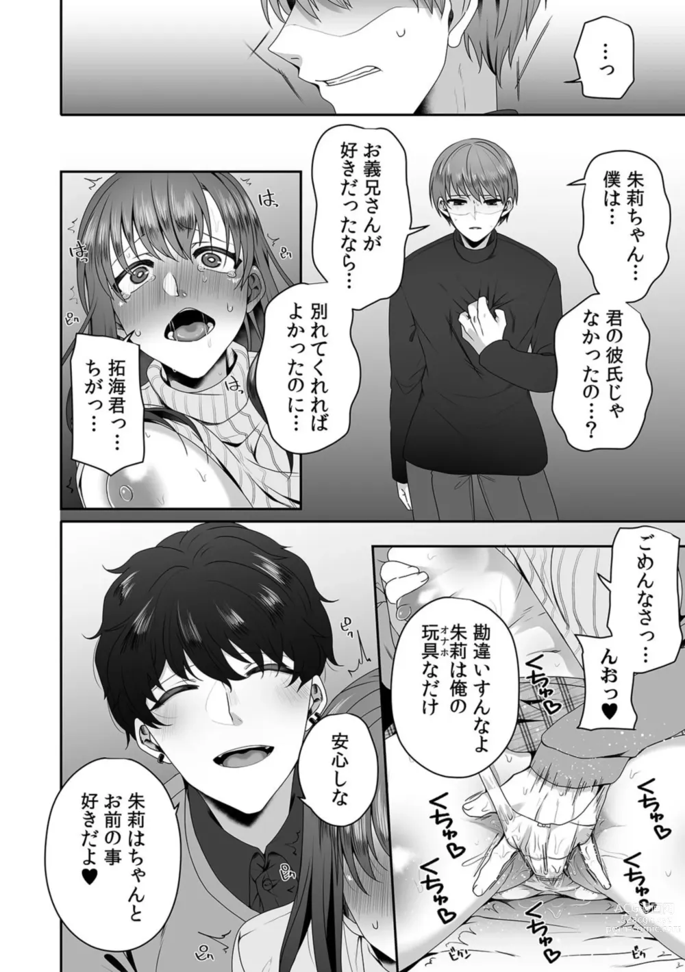 Page 6 of manga Haha ga Saikon shitara Gikei ga Chou Kuzu na Motokare datta Kazoku dakedo Yarasete yo w