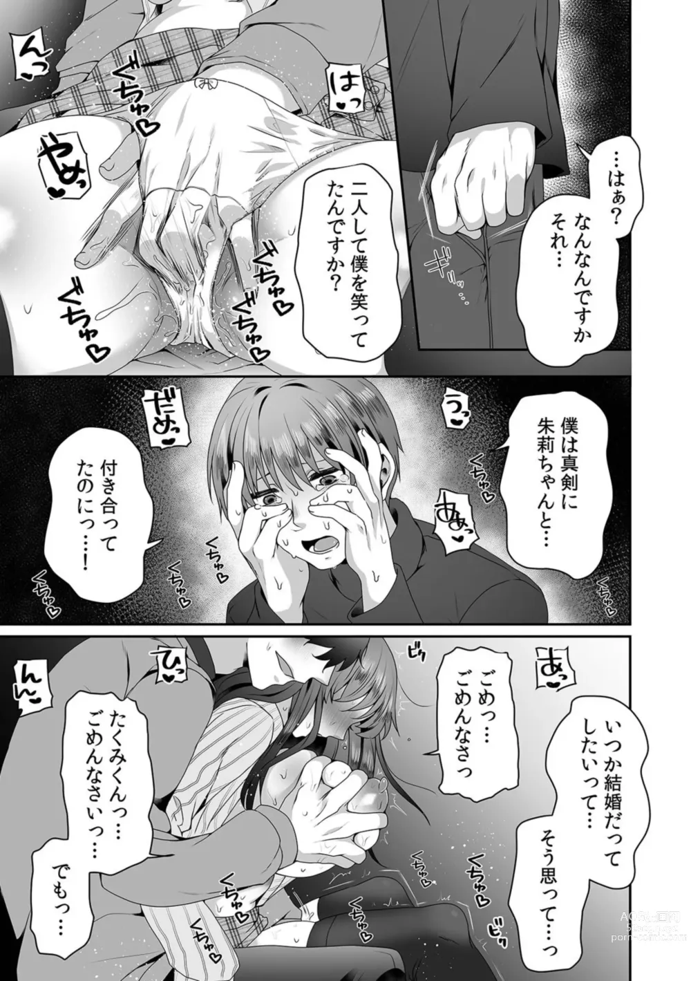 Page 7 of manga Haha ga Saikon shitara Gikei ga Chou Kuzu na Motokare datta Kazoku dakedo Yarasete yo w