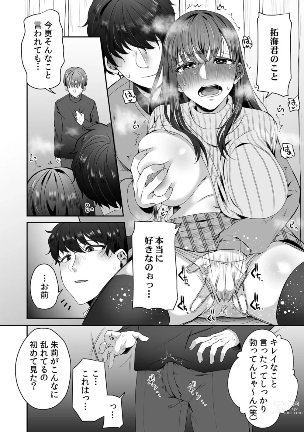 Page 8 of manga Haha ga Saikon shitara Gikei ga Chou Kuzu na Motokare datta Kazoku dakedo Yarasete yo w