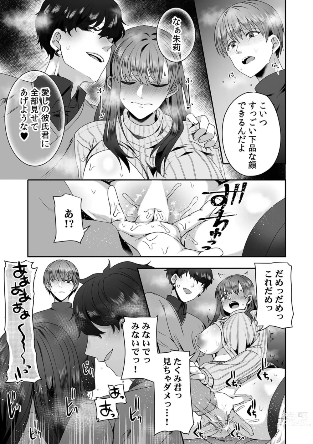 Page 9 of manga Haha ga Saikon shitara Gikei ga Chou Kuzu na Motokare datta Kazoku dakedo Yarasete yo w