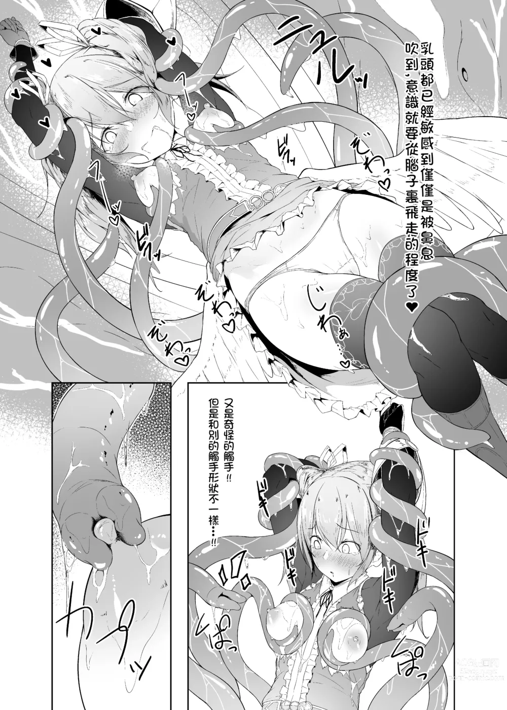 Page 16 of doujinshi Tenshi Ririeru-chan ga Shokushu Monster ni Tsukamatte Shokushu Akume de Kairakuni Otosareru Made