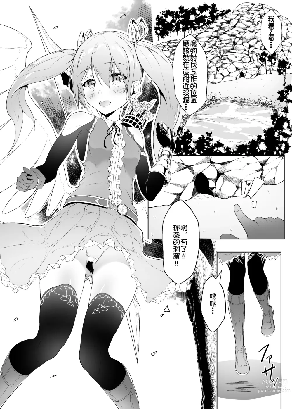 Page 3 of doujinshi Tenshi Ririeru-chan ga Shokushu Monster ni Tsukamatte Shokushu Akume de Kairakuni Otosareru Made