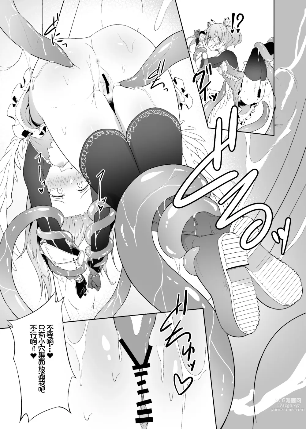 Page 22 of doujinshi Tenshi Ririeru-chan ga Shokushu Monster ni Tsukamatte Shokushu Akume de Kairakuni Otosareru Made