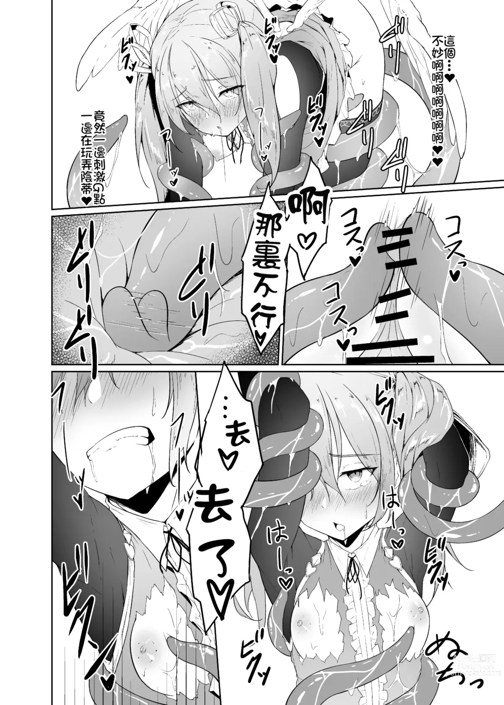 Page 25 of doujinshi Tenshi Ririeru-chan ga Shokushu Monster ni Tsukamatte Shokushu Akume de Kairakuni Otosareru Made