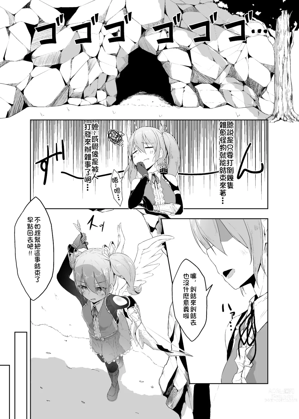 Page 4 of doujinshi Tenshi Ririeru-chan ga Shokushu Monster ni Tsukamatte Shokushu Akume de Kairakuni Otosareru Made