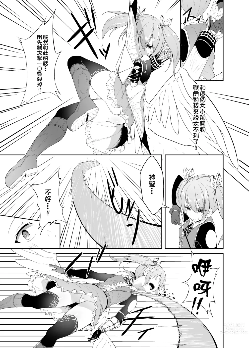 Page 8 of doujinshi Tenshi Ririeru-chan ga Shokushu Monster ni Tsukamatte Shokushu Akume de Kairakuni Otosareru Made