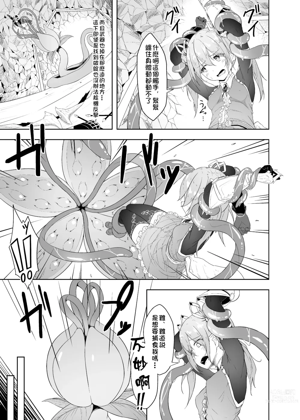Page 10 of doujinshi Tenshi Ririeru-chan ga Shokushu Monster ni Tsukamatte Shokushu Akume de Kairakuni Otosareru Made