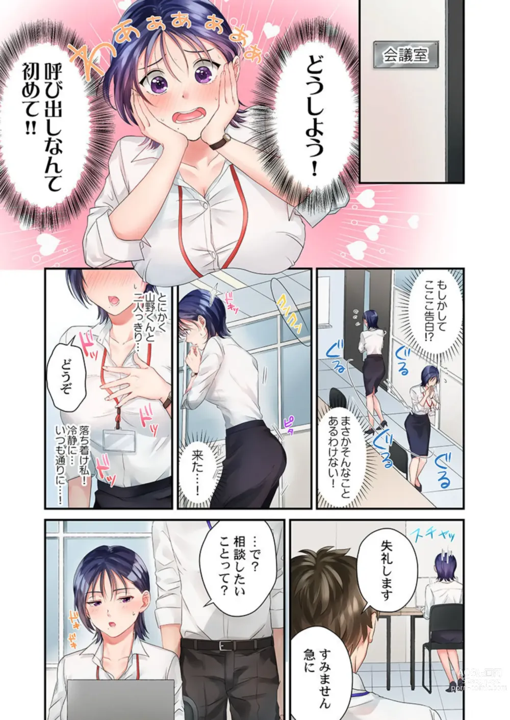 Page 11 of manga Namaiki na Toroana ni, Wakarase Seisai ~ Taikingo, BariCare Joushi wa Ore no Iinari 1