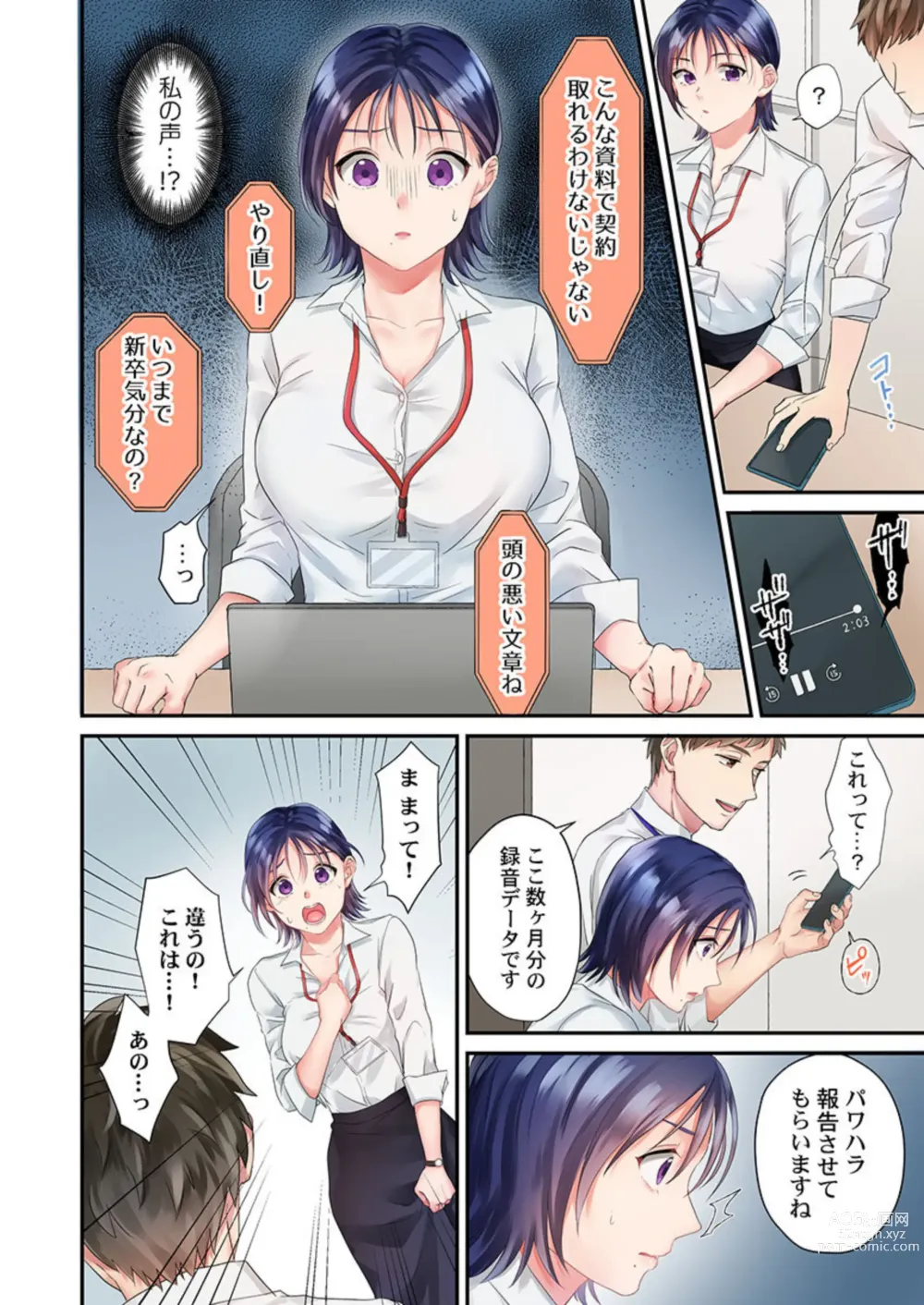 Page 12 of manga Namaiki na Toroana ni, Wakarase Seisai ~ Taikingo, BariCare Joushi wa Ore no Iinari 1