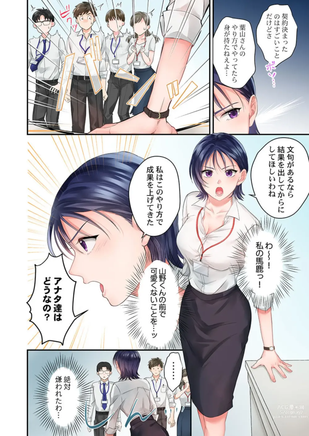 Page 8 of manga Namaiki na Toroana ni, Wakarase Seisai ~ Taikingo, BariCare Joushi wa Ore no Iinari 1