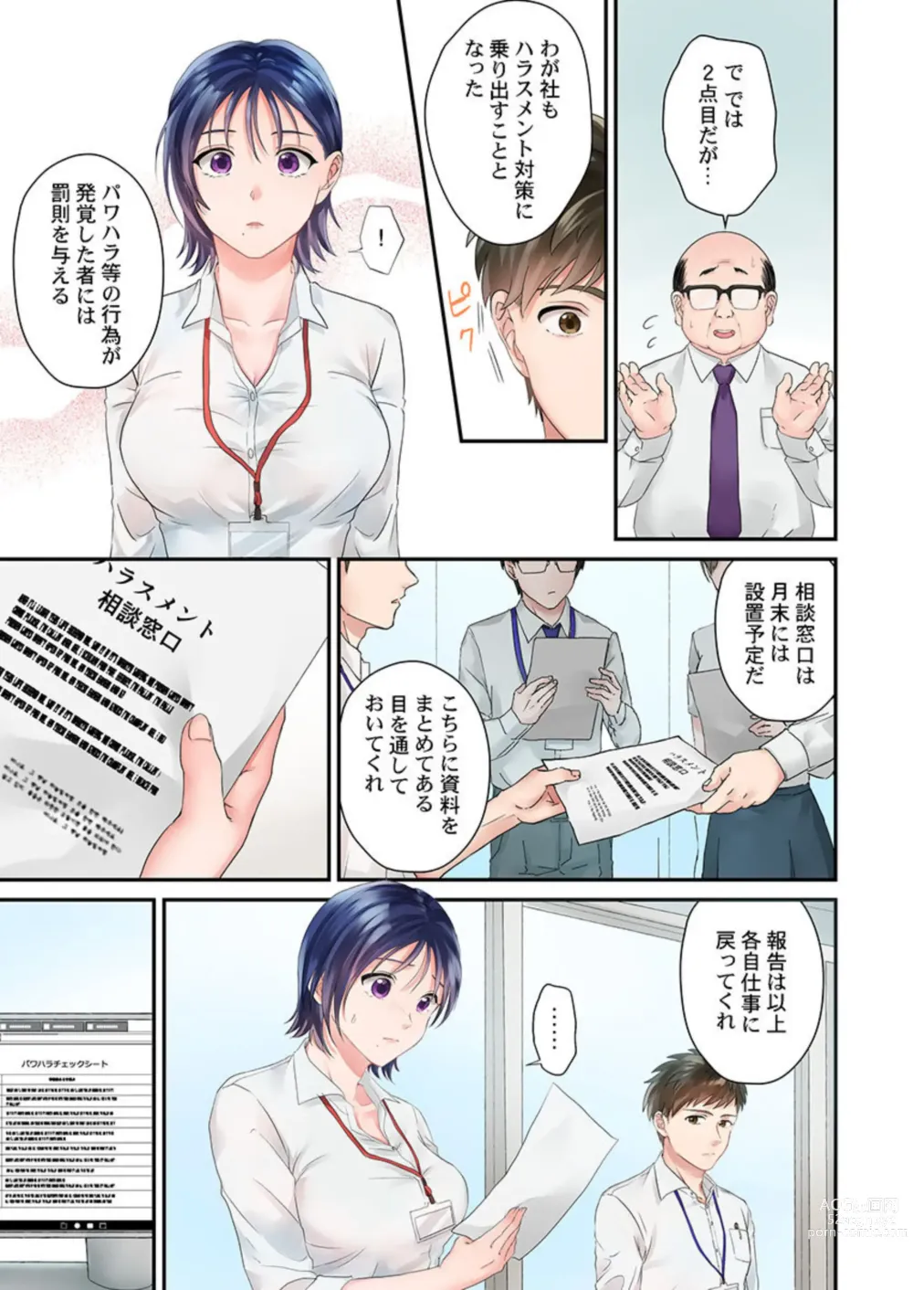 Page 9 of manga Namaiki na Toroana ni, Wakarase Seisai ~ Taikingo, BariCare Joushi wa Ore no Iinari 1