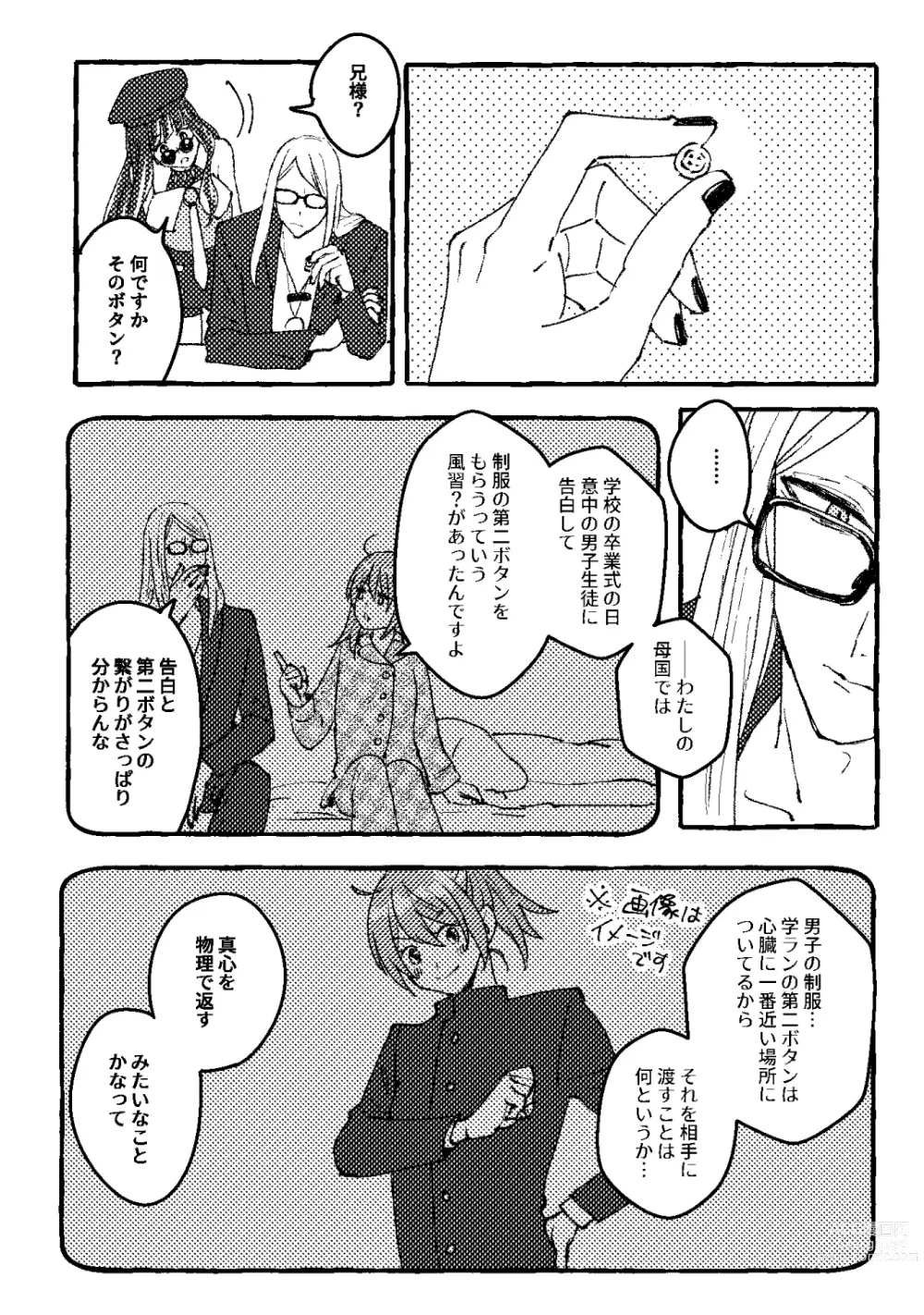 Page 3 of doujinshi Poka guda ♀ matome 4