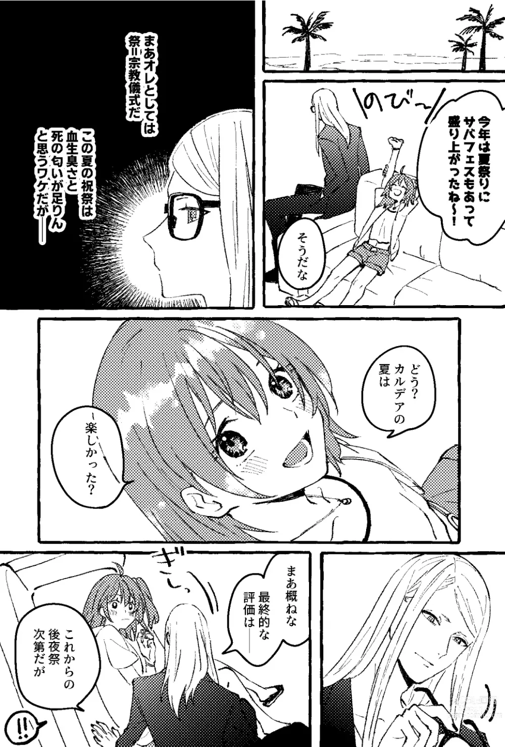 Page 37 of doujinshi Poka guda ♀ matome 4