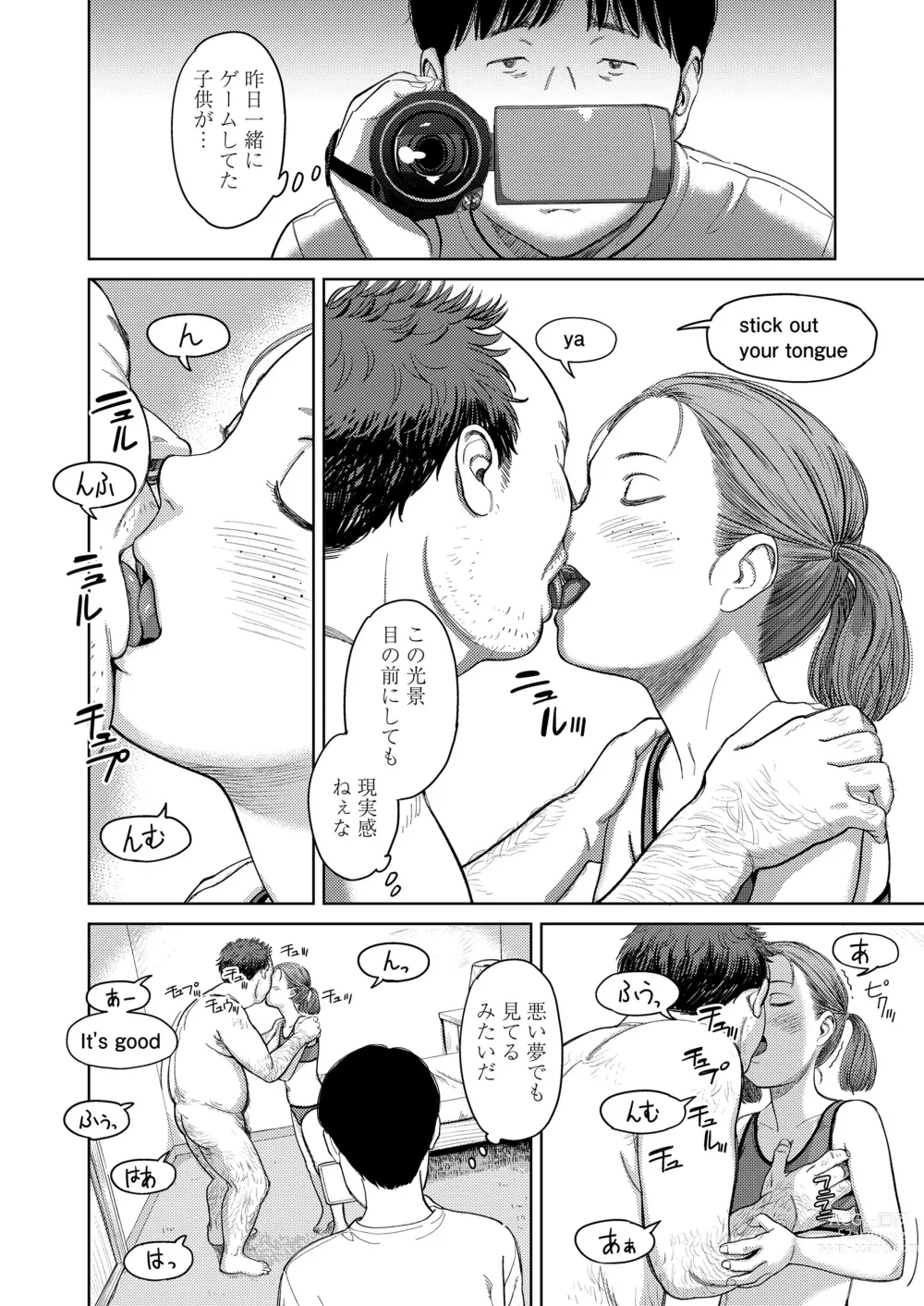 Page 16 of manga COMIC LOE 1