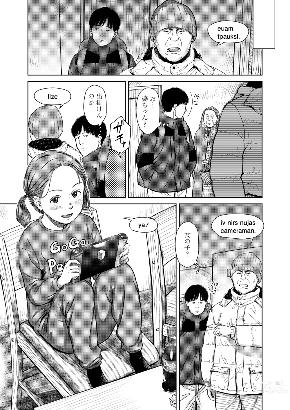 Page 7 of manga COMIC LOE 1