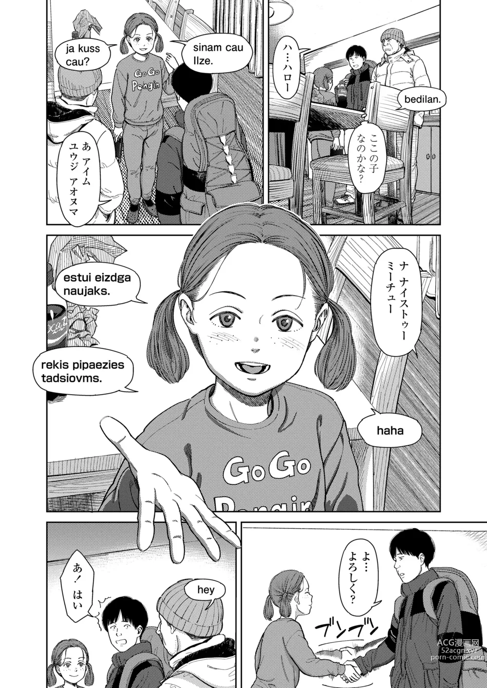 Page 8 of manga COMIC LOE 1