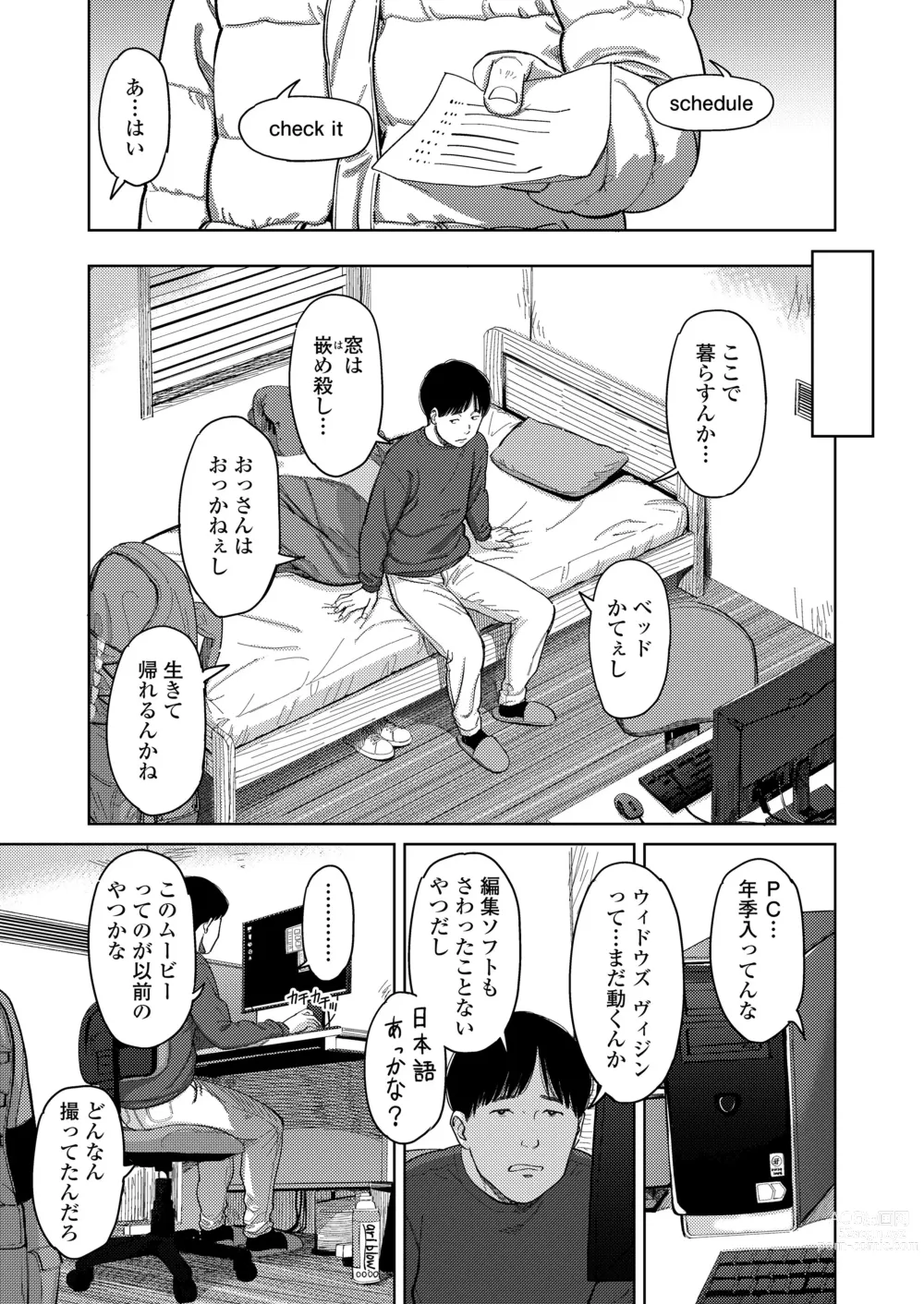 Page 9 of manga COMIC LOE 1