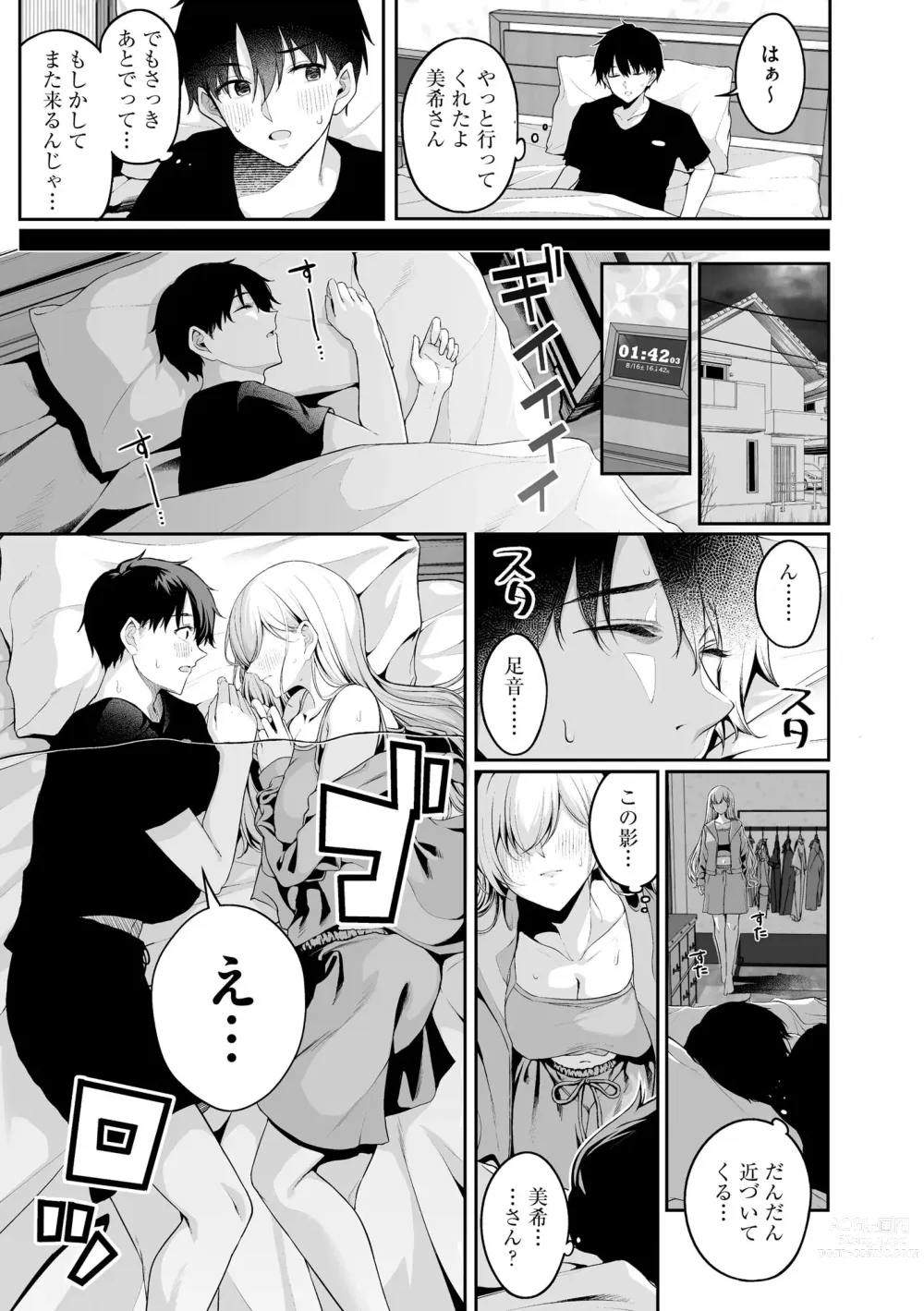 Page 9 of manga Cyberia Plus Vol. 17
