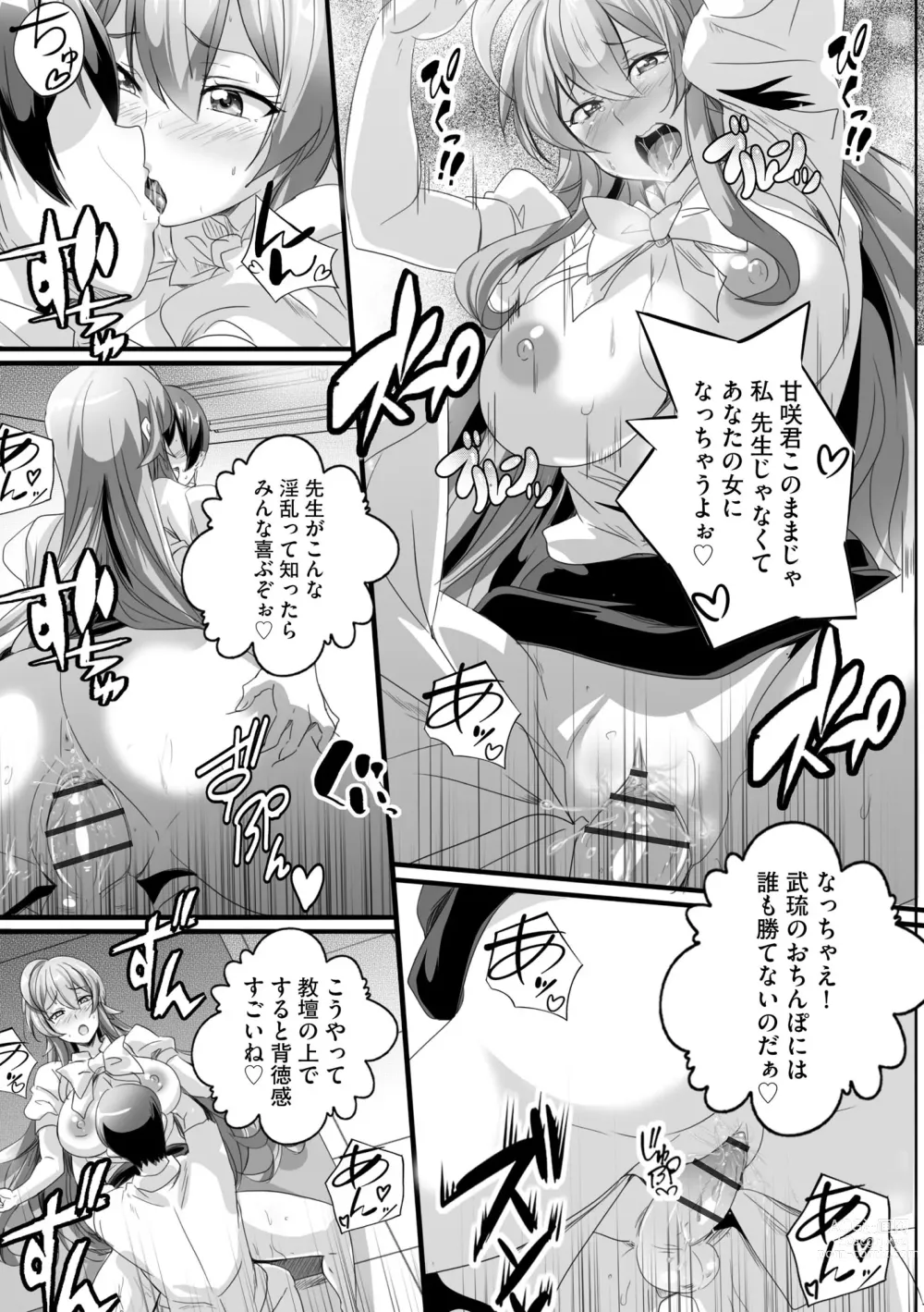 Page 87 of manga Cyberia Plus Vol. 17