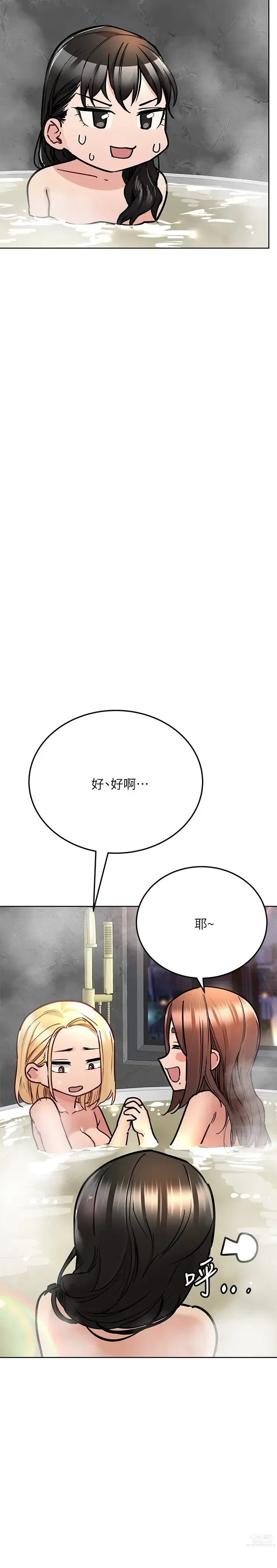 Page 1652 of manga 要对妈妈保密唷! / Don‘t tell Mom! 01-40 (一）