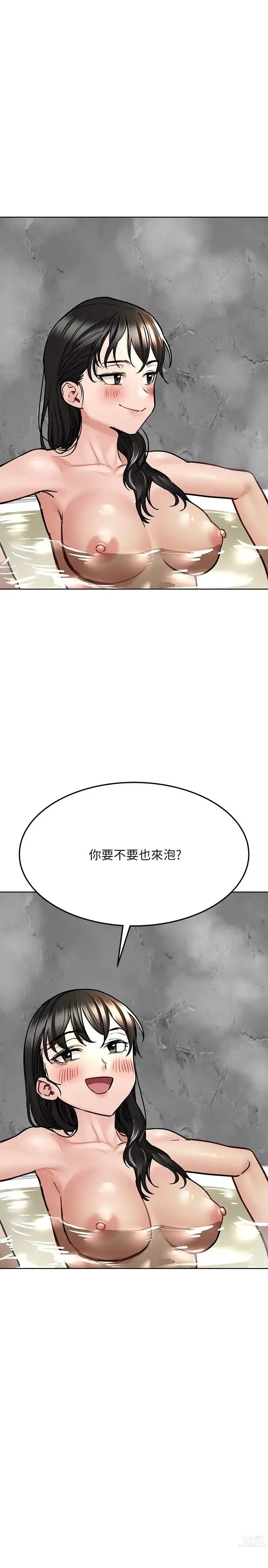 Page 1653 of manga 要对妈妈保密唷! / Don‘t tell Mom! 01-40 (一）