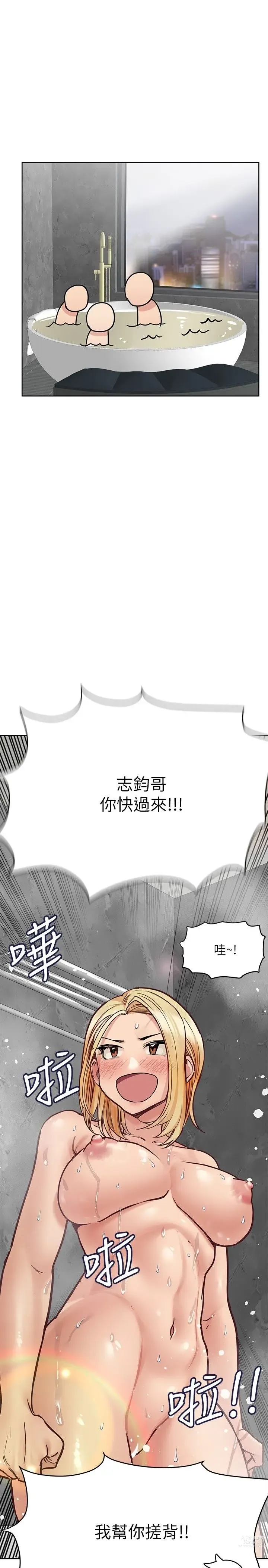 Page 1659 of manga 要对妈妈保密唷! / Don‘t tell Mom! 01-40 (一）