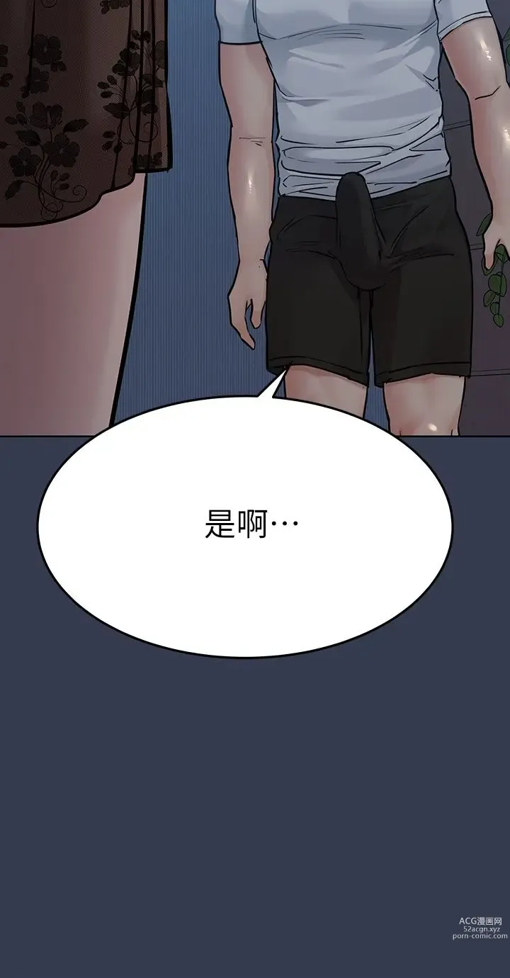 Page 1149 of manga 要对妈妈保密唷! / Don‘t tell Mom! 41-70 (二）