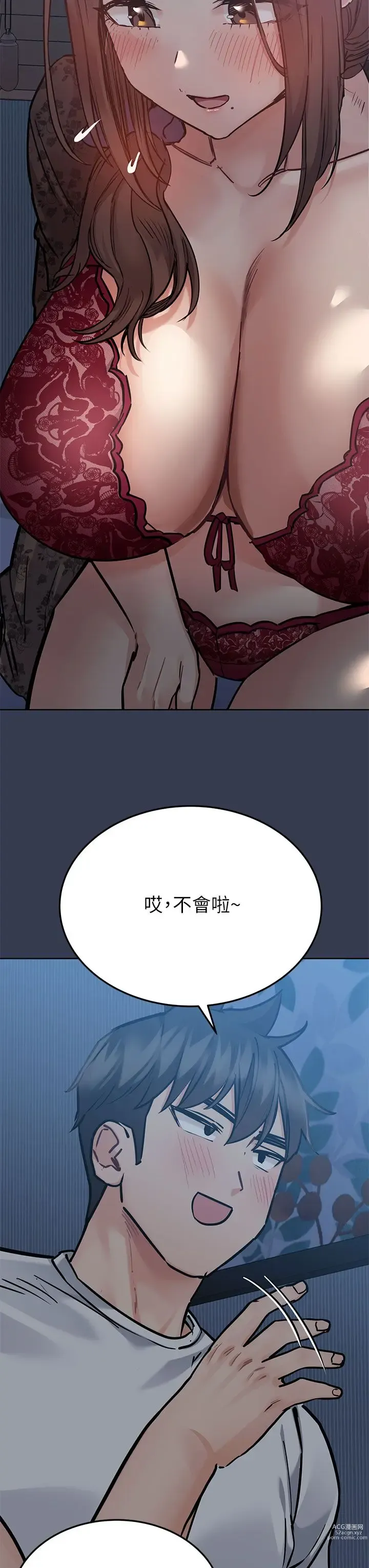 Page 1152 of manga 要对妈妈保密唷! / Don‘t tell Mom! 41-70 (二）