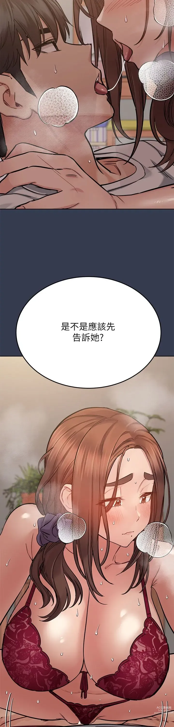 Page 1166 of manga 要对妈妈保密唷! / Don‘t tell Mom! 41-70 (二）