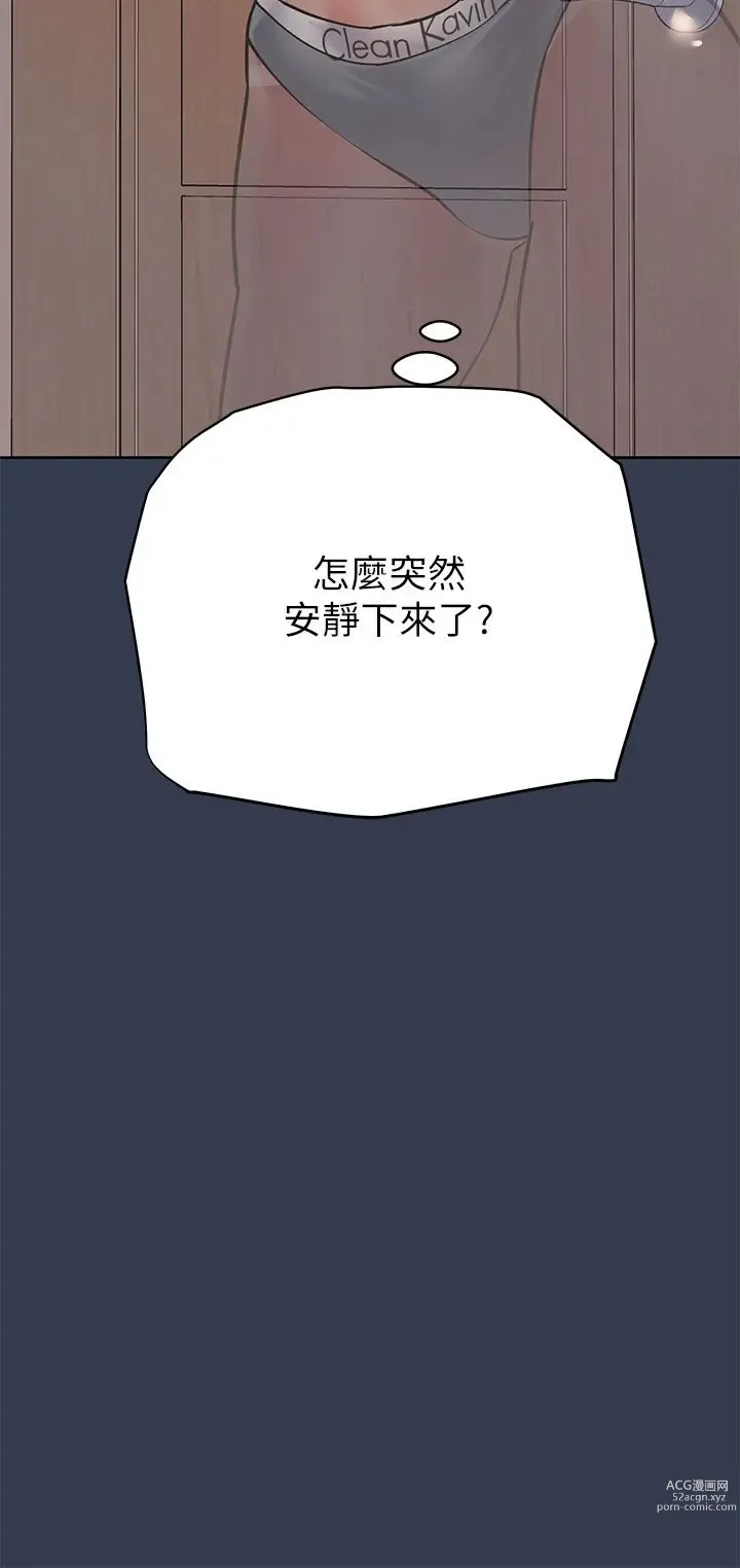 Page 1173 of manga 要对妈妈保密唷! / Don‘t tell Mom! 41-70 (二）