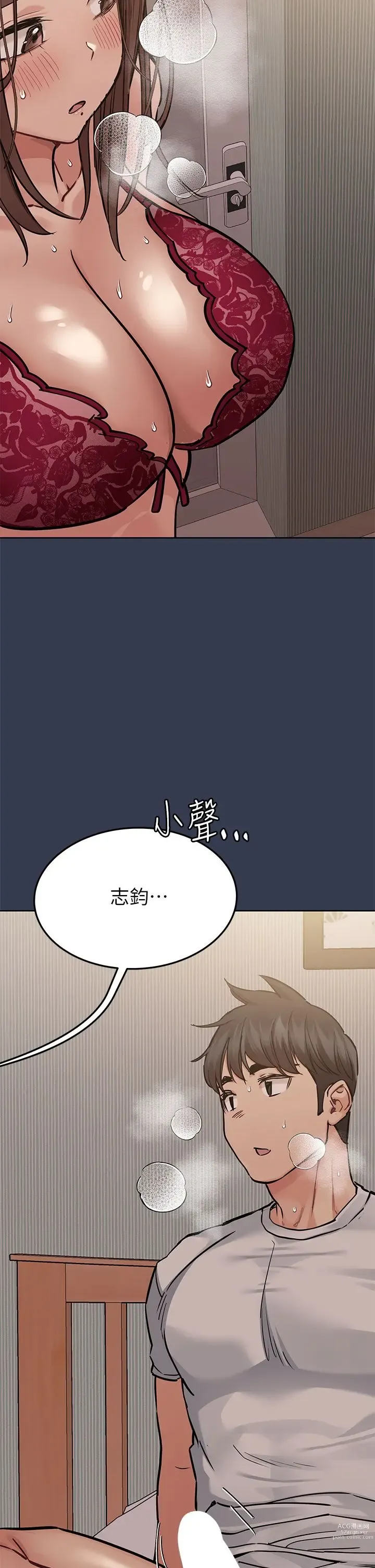 Page 1175 of manga 要对妈妈保密唷! / Don‘t tell Mom! 41-70 (二）