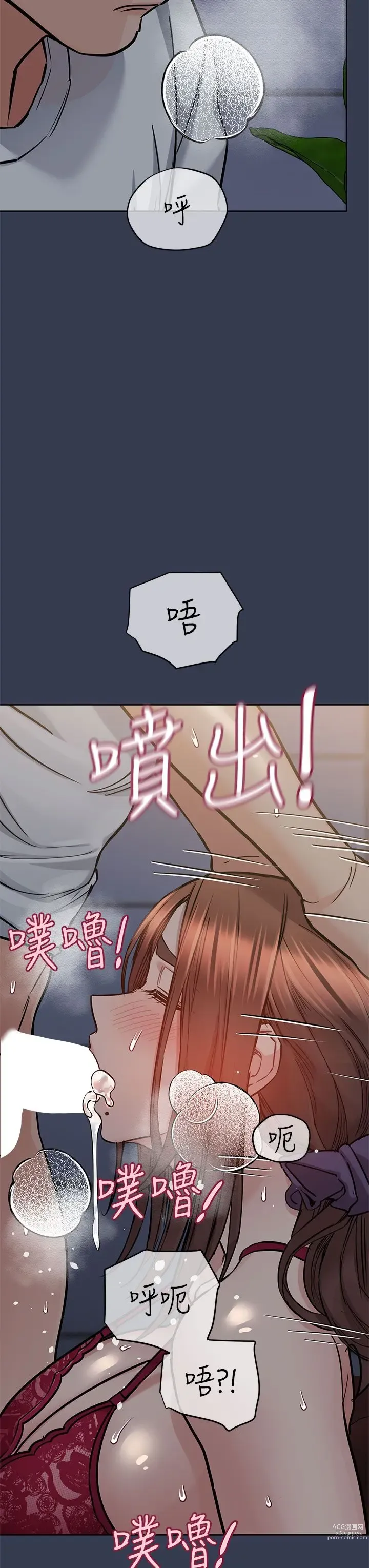 Page 1187 of manga 要对妈妈保密唷! / Don‘t tell Mom! 41-70 (二）