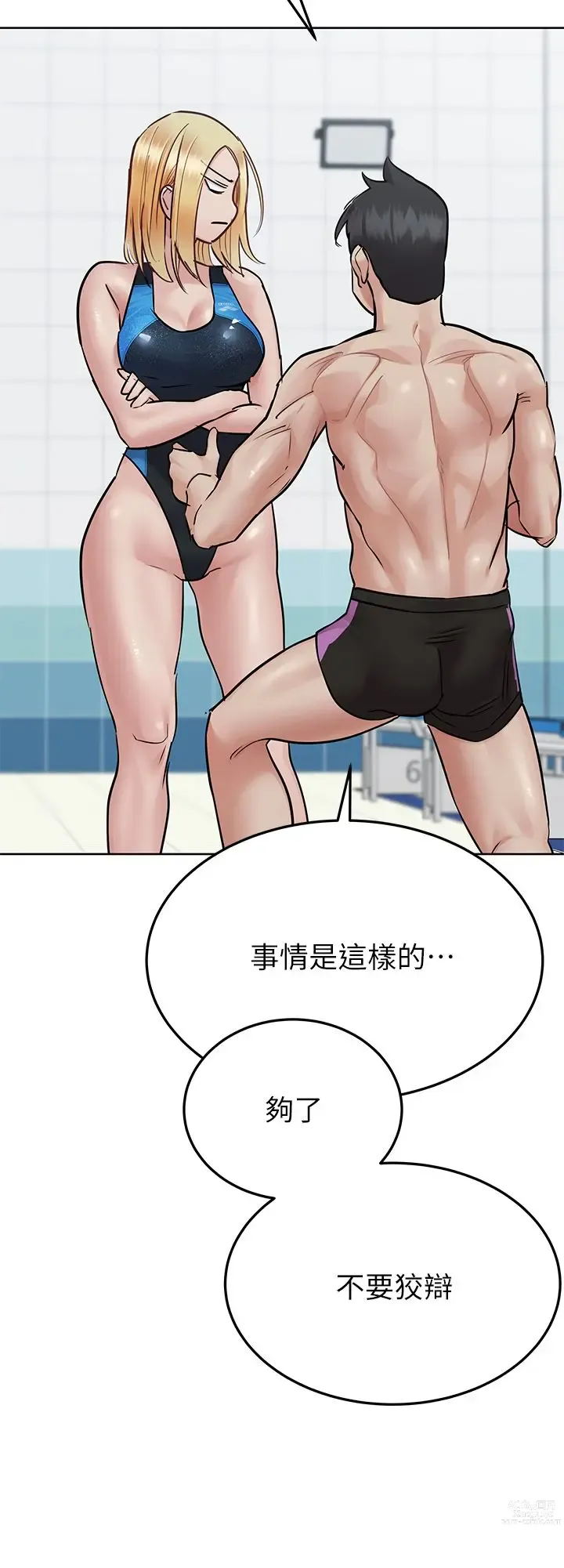 Page 1203 of manga 要对妈妈保密唷! / Don‘t tell Mom! 41-70 (二）