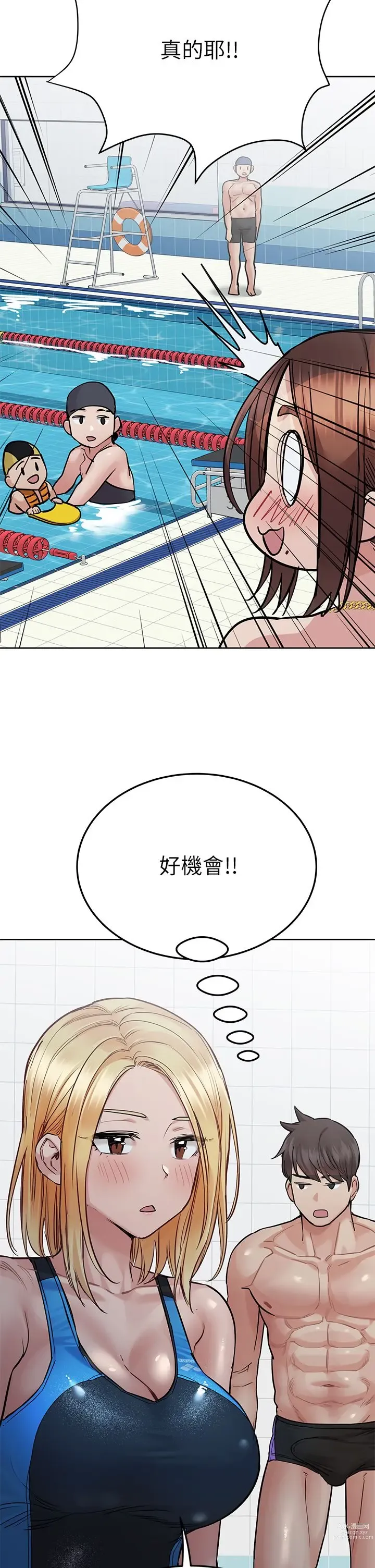 Page 1214 of manga 要对妈妈保密唷! / Don‘t tell Mom! 41-70 (二）