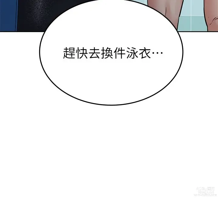 Page 1215 of manga 要对妈妈保密唷! / Don‘t tell Mom! 41-70 (二）