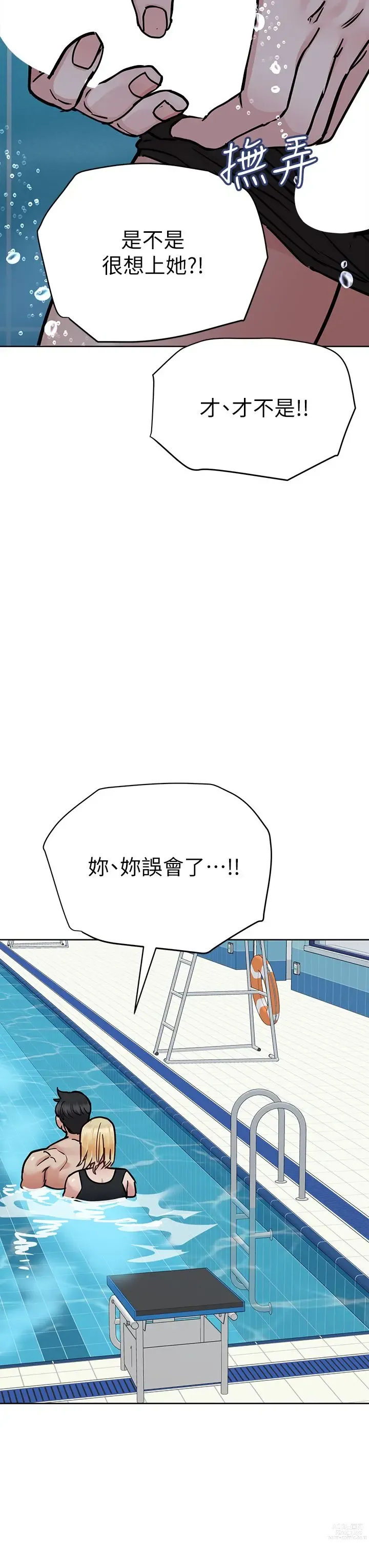 Page 1224 of manga 要对妈妈保密唷! / Don‘t tell Mom! 41-70 (二）