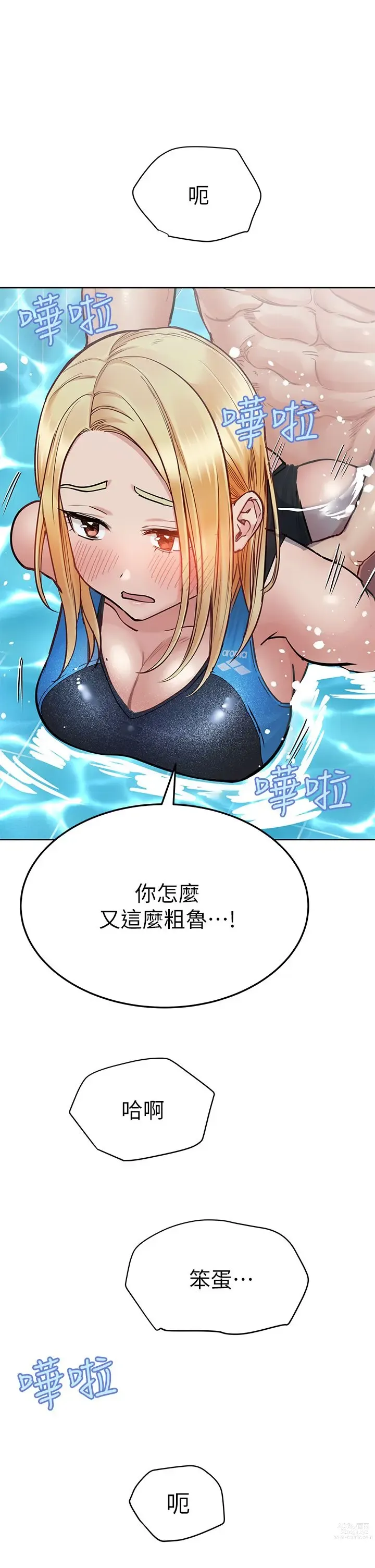 Page 1244 of manga 要对妈妈保密唷! / Don‘t tell Mom! 41-70 (二）