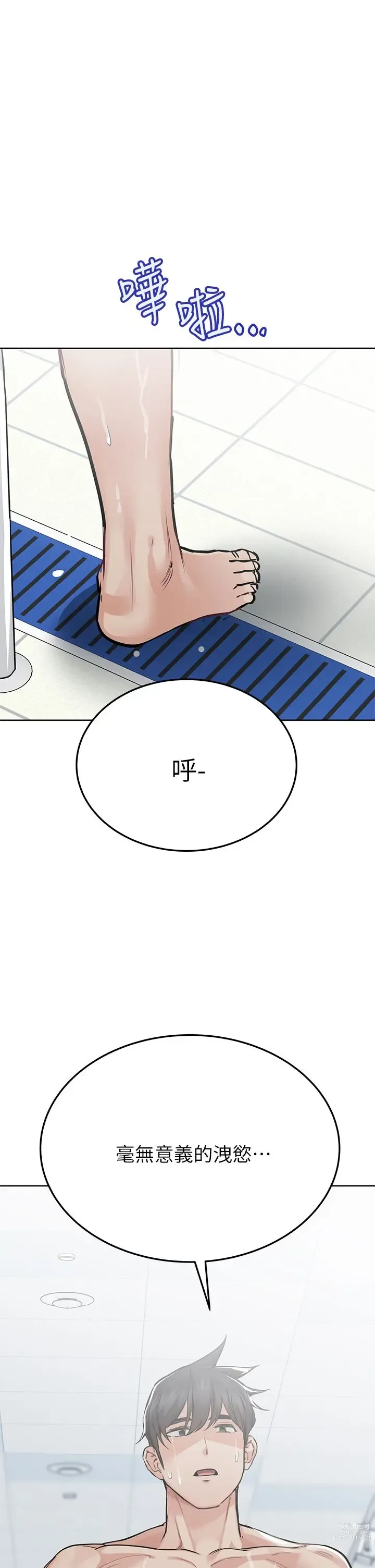 Page 1254 of manga 要对妈妈保密唷! / Don‘t tell Mom! 41-70 (二）