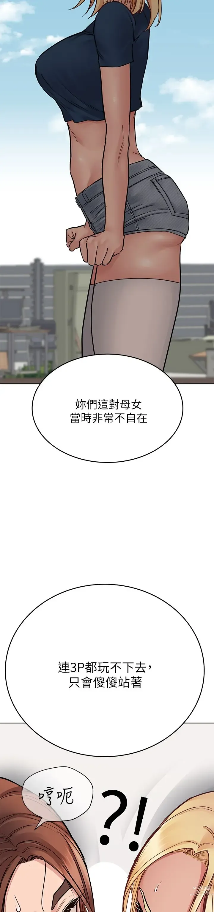 Page 1279 of manga 要对妈妈保密唷! / Don‘t tell Mom! 41-70 (二）