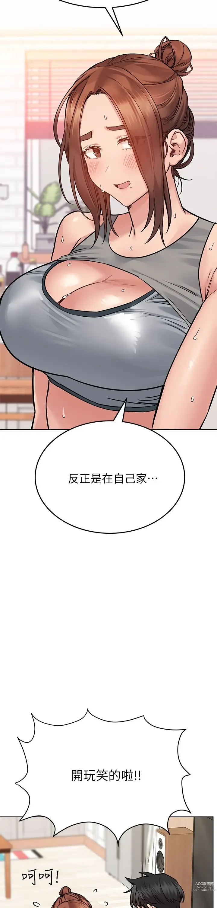 Page 1326 of manga 要对妈妈保密唷! / Don‘t tell Mom! 41-70 (二）