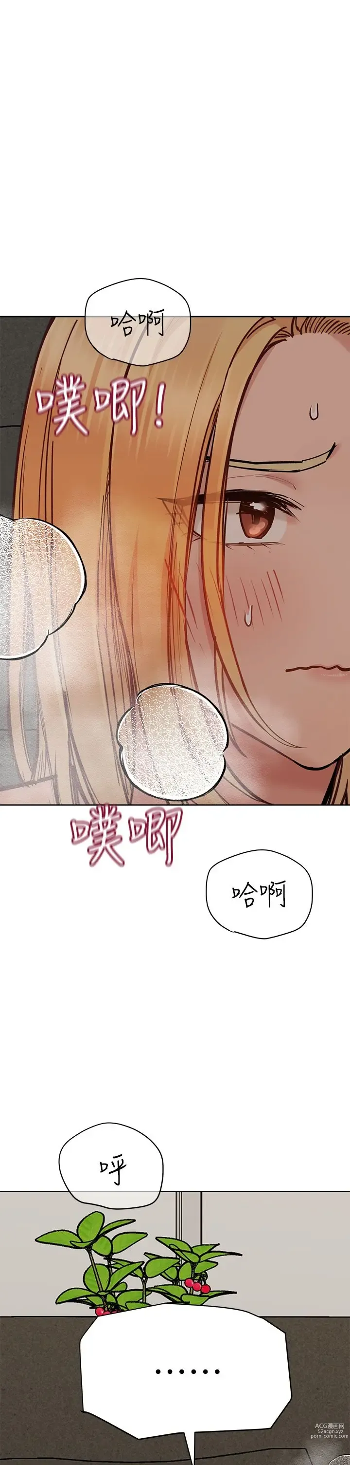 Page 1361 of manga 要对妈妈保密唷! / Don‘t tell Mom! 41-70 (二）