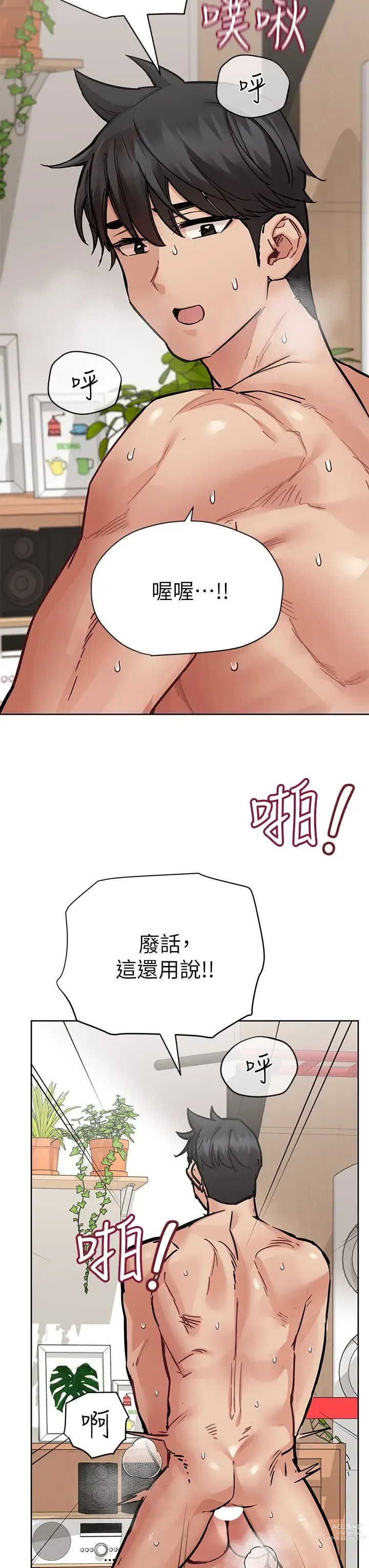 Page 1372 of manga 要对妈妈保密唷! / Don‘t tell Mom! 41-70 (二）