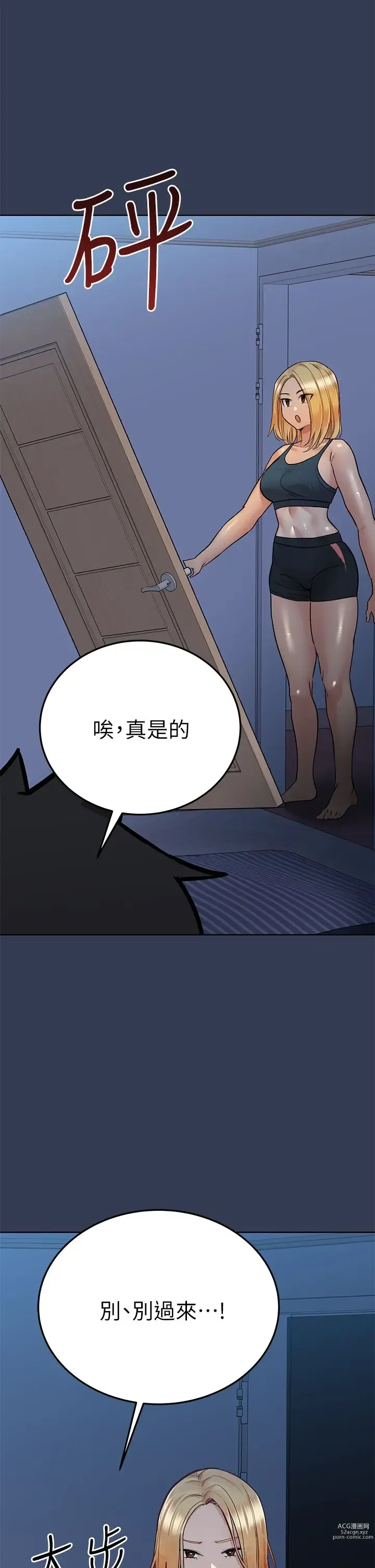 Page 1386 of manga 要对妈妈保密唷! / Don‘t tell Mom! 41-70 (二）