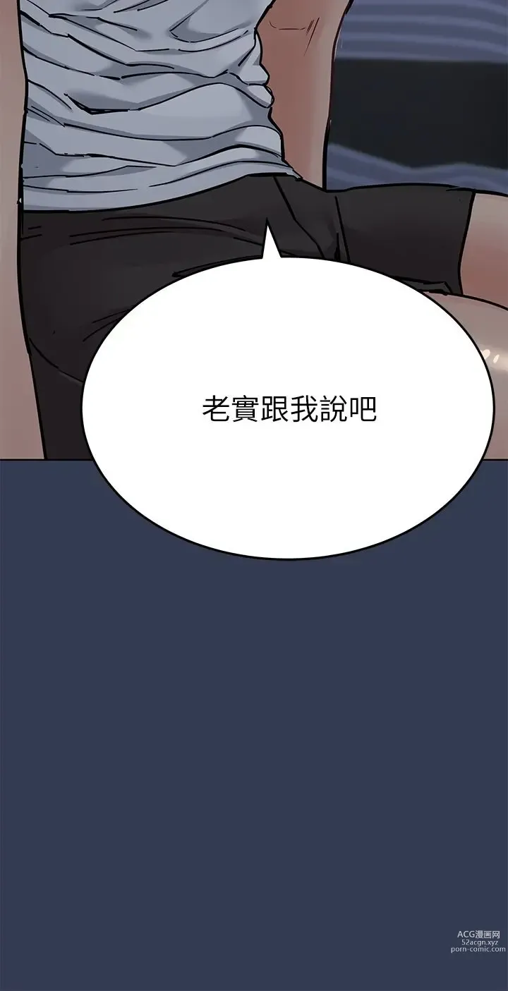 Page 1393 of manga 要对妈妈保密唷! / Don‘t tell Mom! 41-70 (二）