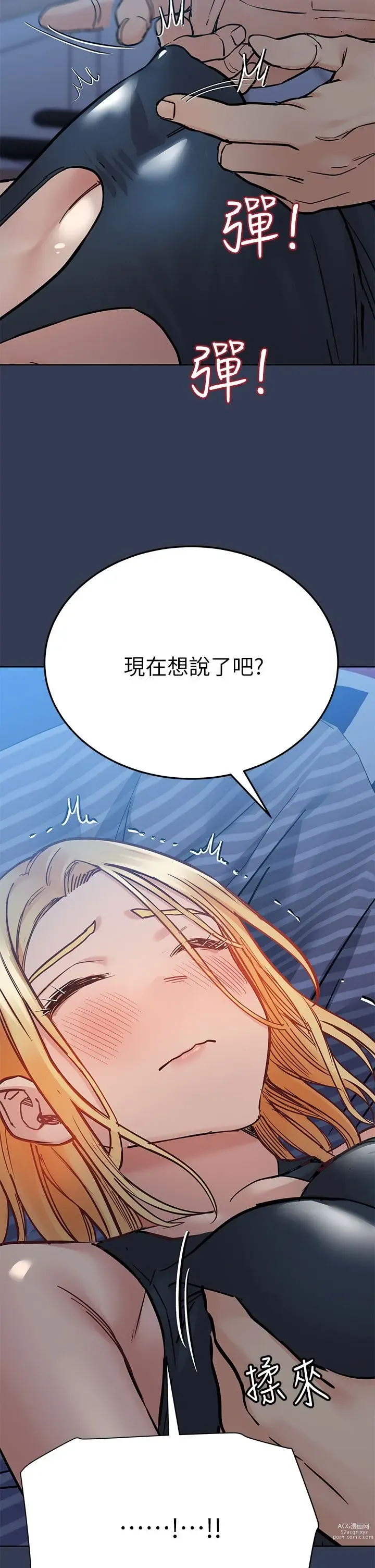 Page 1398 of manga 要对妈妈保密唷! / Don‘t tell Mom! 41-70 (二）